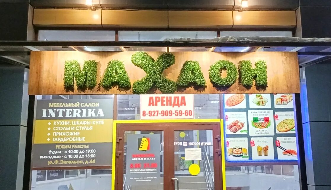 Махаон ул фридриха энгельса 44 сызрань фото Отзывы о "Махаон", Самарская область, Сызрань, улица Фридриха Энгельса, 44 - стр