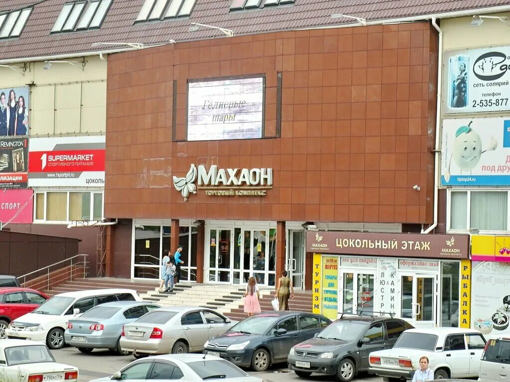 Махаон ул шумяцкого 2а микрорайон северный фото Больше не работает: Керамическая плитка, керамическая плитка, Красноярск, Ястынс