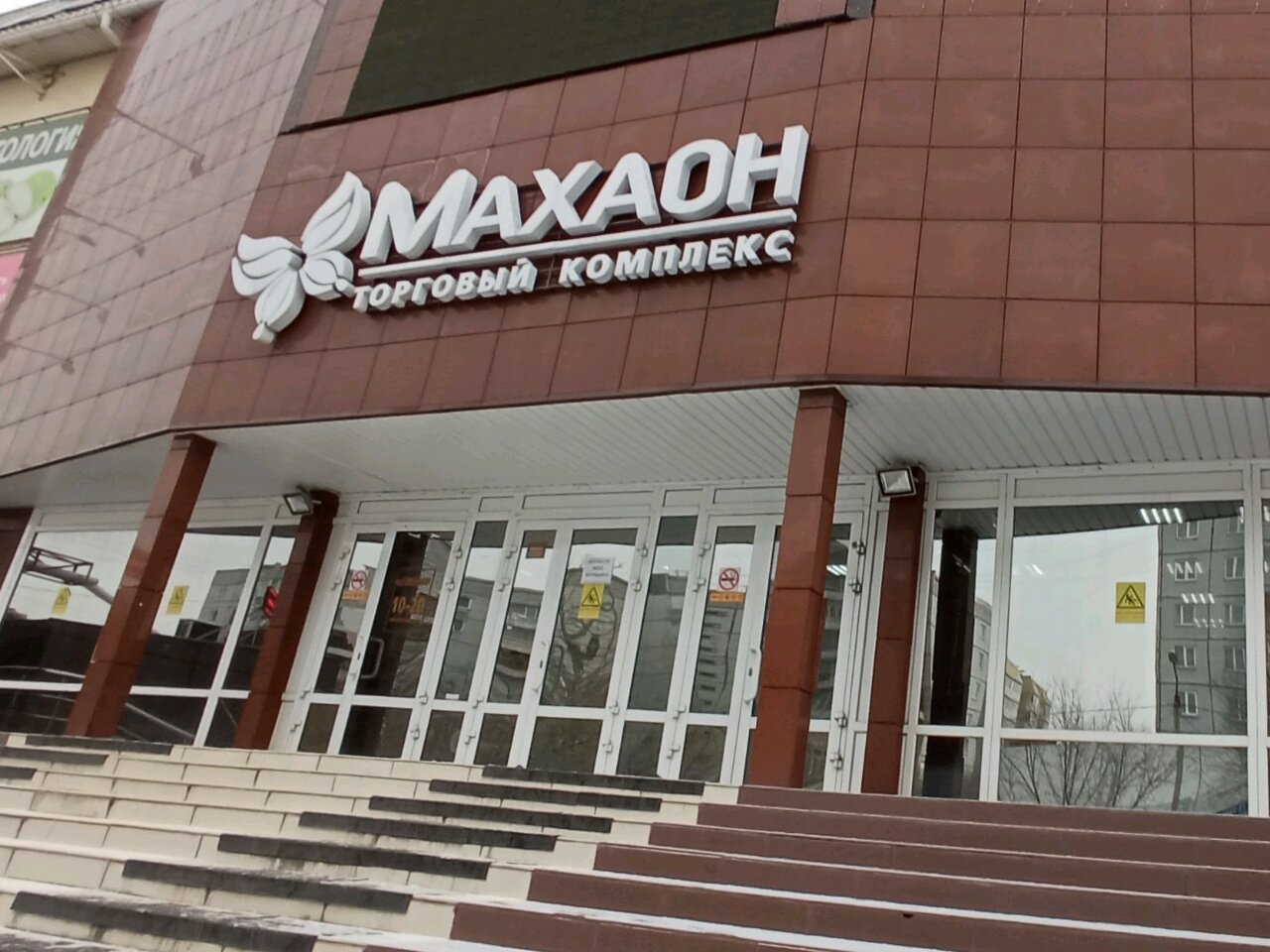 Махаон ул шумяцкого 2а микрорайон северный фото Фото: Махаон, торговый центр, ул. Шумяцкого, 2А, микрорайон Северный, Красноярск