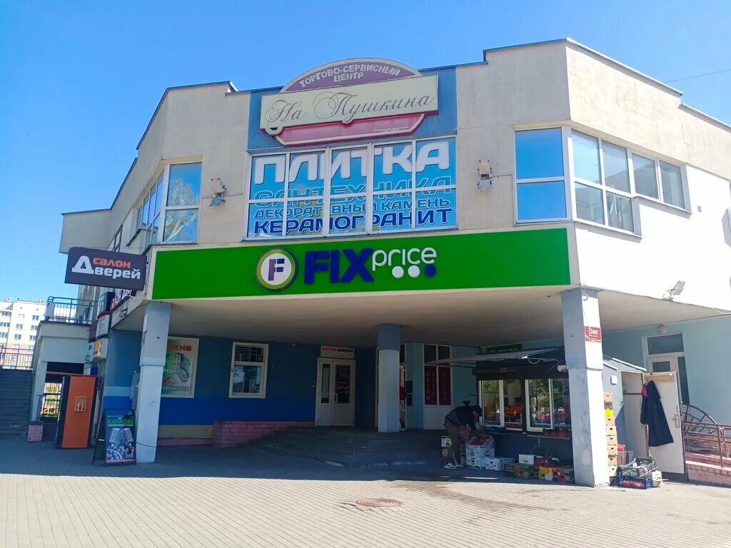 Махира ул пушкина 29а фото На Пушкина, торговый центр, ул. Пушкина, 29А, Гродно - Яндекс Карты
