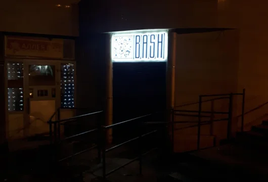 Махира ул пушкина 29а фото Ночной клуб Bash Цены на караоке и контакты на Karaoke.moscow