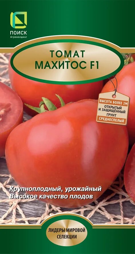 Махитос томат описание фото Томат Махитос F1