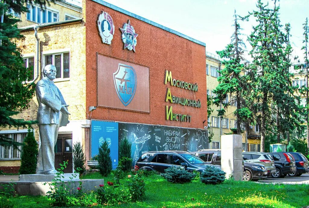 Маи фото института Mai, professional development center, Moscow, Volokolamskoye Highway, 4к24 - Yan