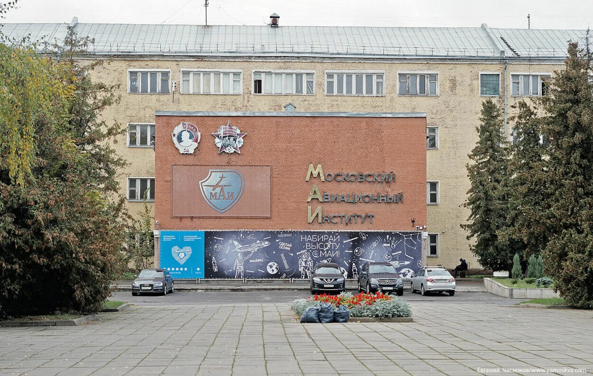 Маи фото института Маи вуз