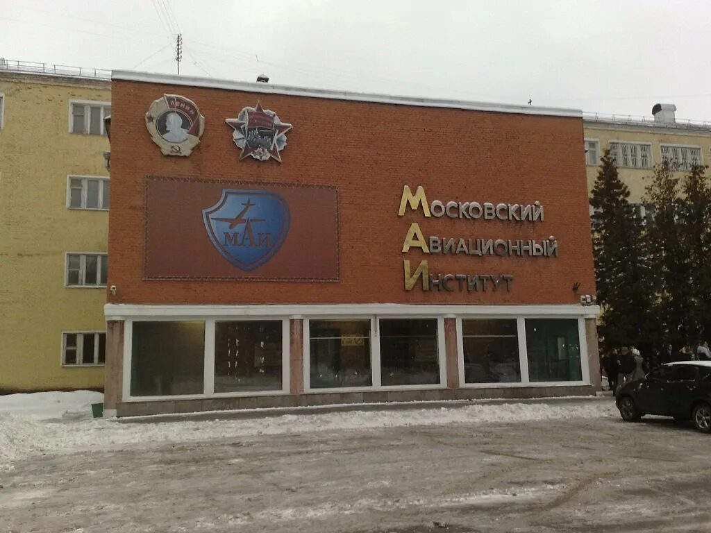 Маи фото института День открытых дверей пройдёт в субботу в МАИ