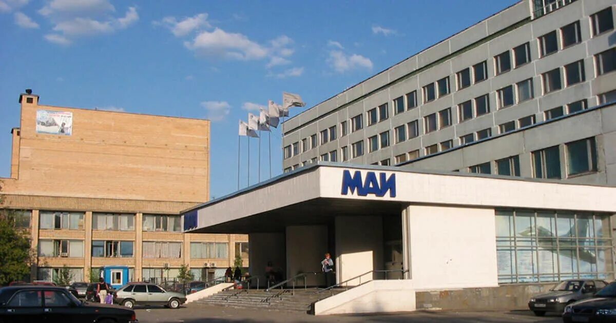 Маи фото института МАИ станет опорным вузом для российского авиастроения - 24.03.2020 - В России на