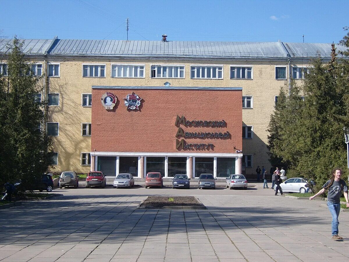 Маи фото института в москве Файл:3building mai.JPG - Вікіпедія