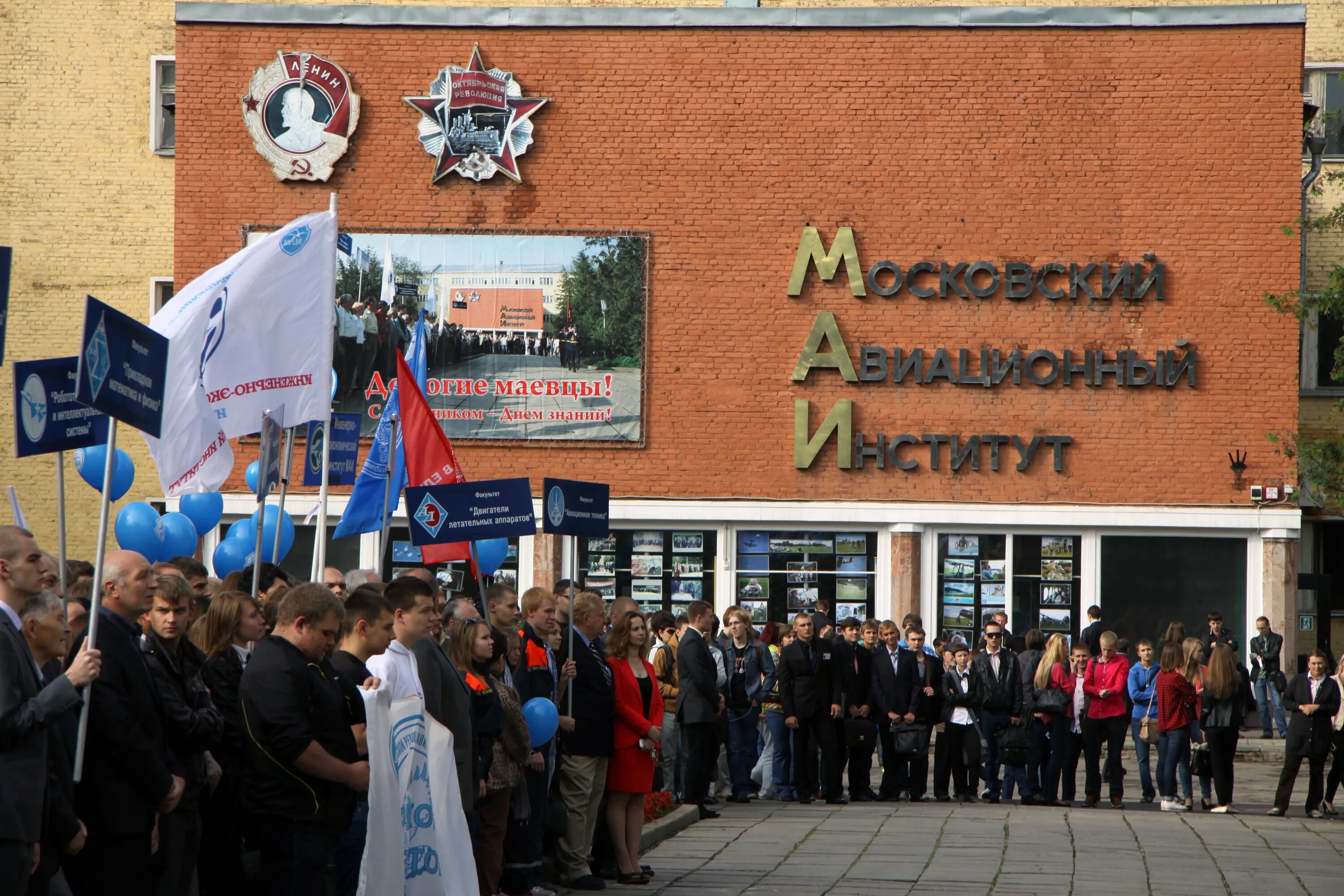 Маи фото института в москве Студентов МАИ приветствовал министр промышленности и торговли новости МАИ