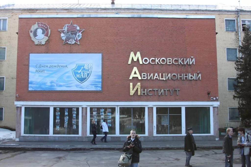Маи фото института в москве Общежитие МАИ могут признать памятником культуры