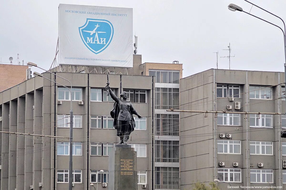 Маи фото института в москве Московский авиационный институт (МАИ): evgechesnokov - ЖЖ