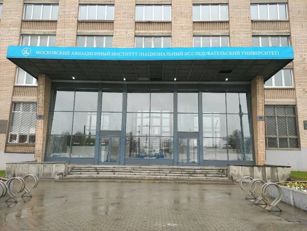 Маи фото института в москве МАИ, Факультет прикладной электродинамики и механики, инфраструктура образования