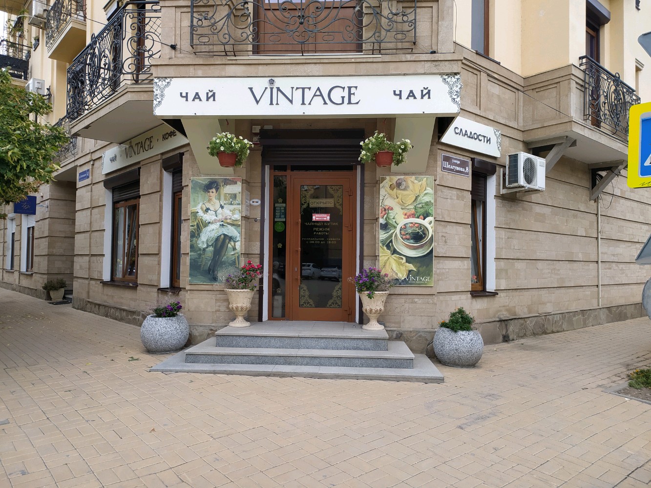 Маi китай эспланадная ул 33 фото Vintage, магазин чая, ул. Шелгунова, 8/43, Астрахань - Яндекс Карты