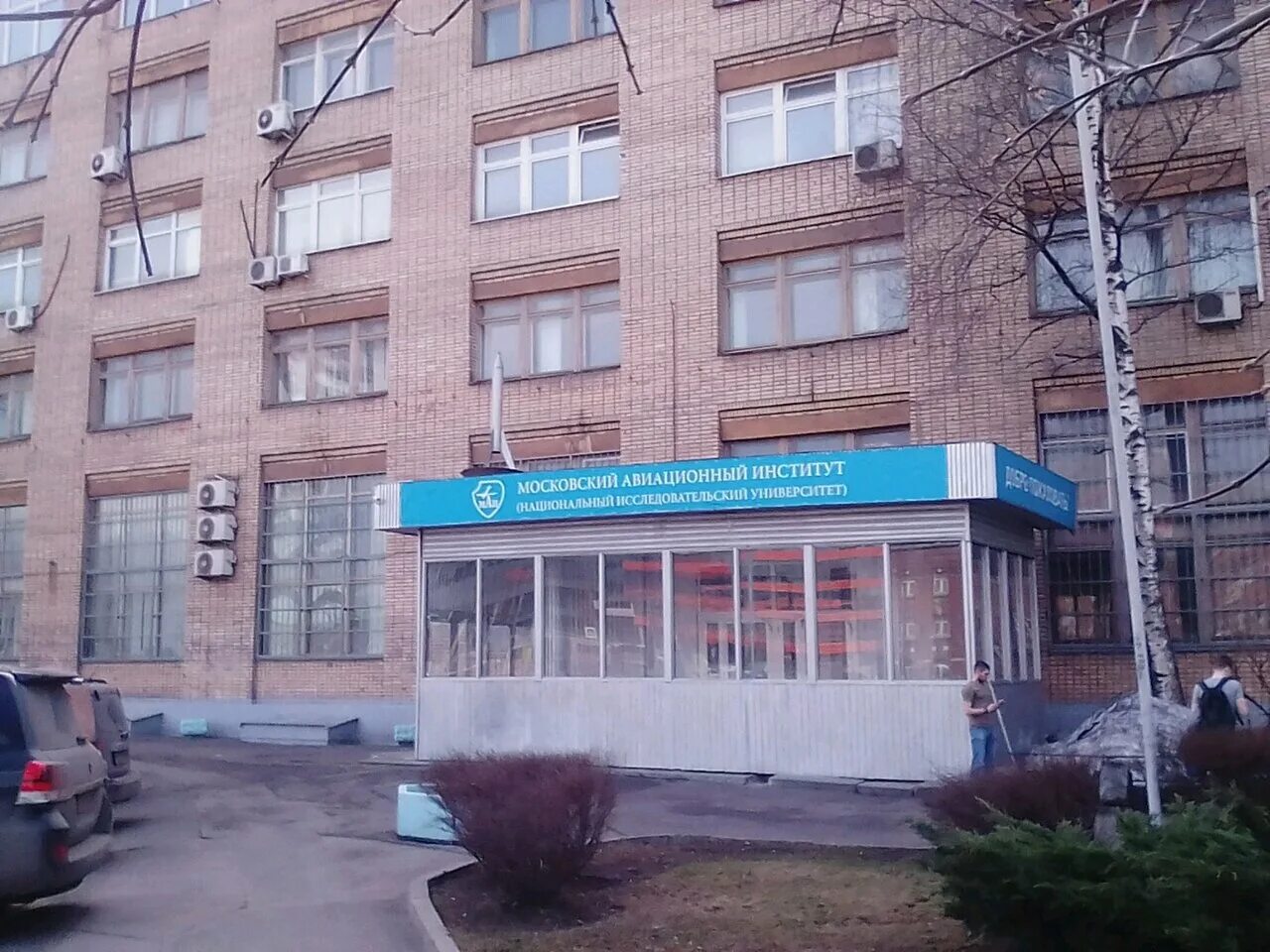 Маи университет фото Фото: Библиотека МАИ, библиотека, Берниковская наб., 14, Москва - Яндекс Карты