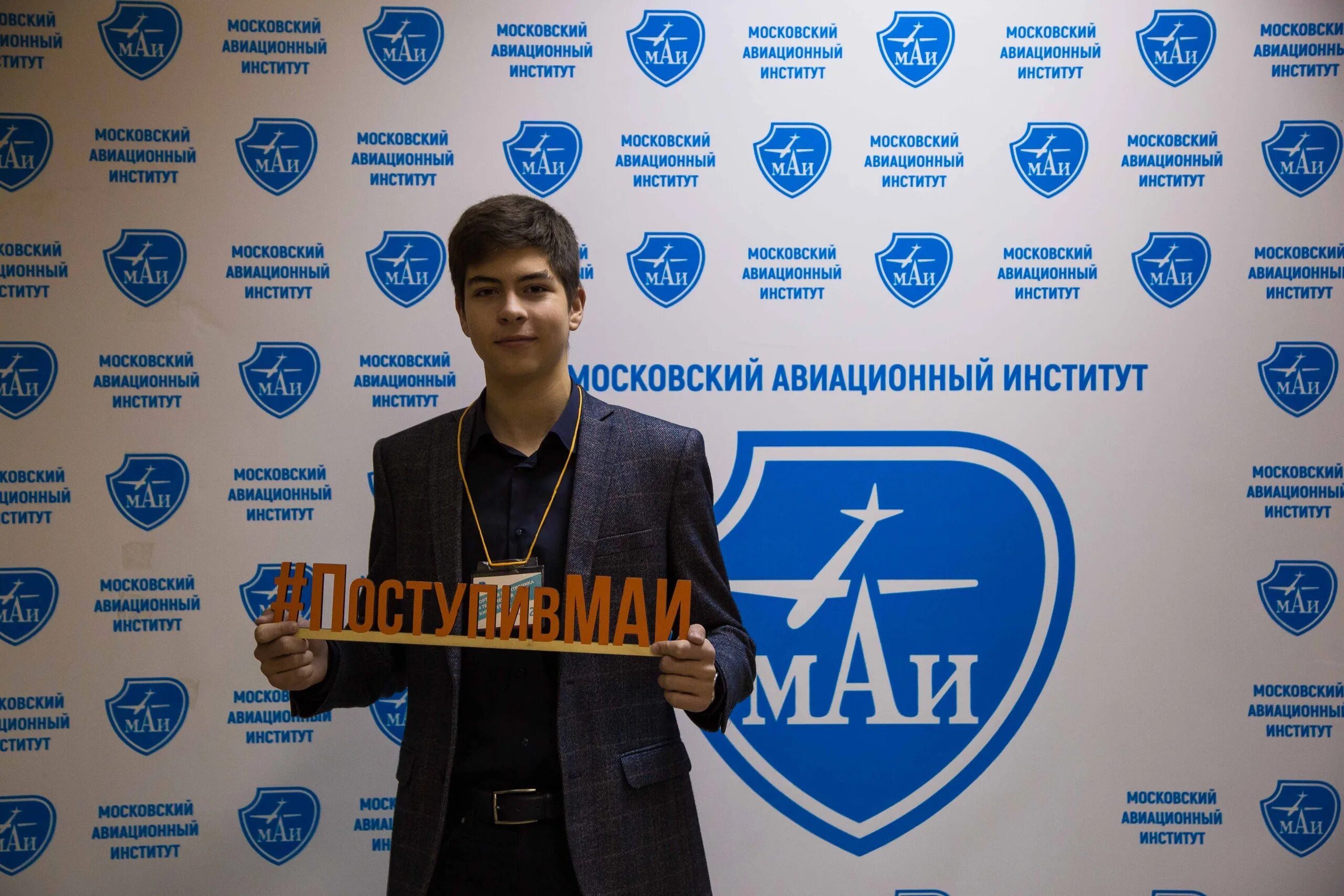 Маи университет фото Маи вуз