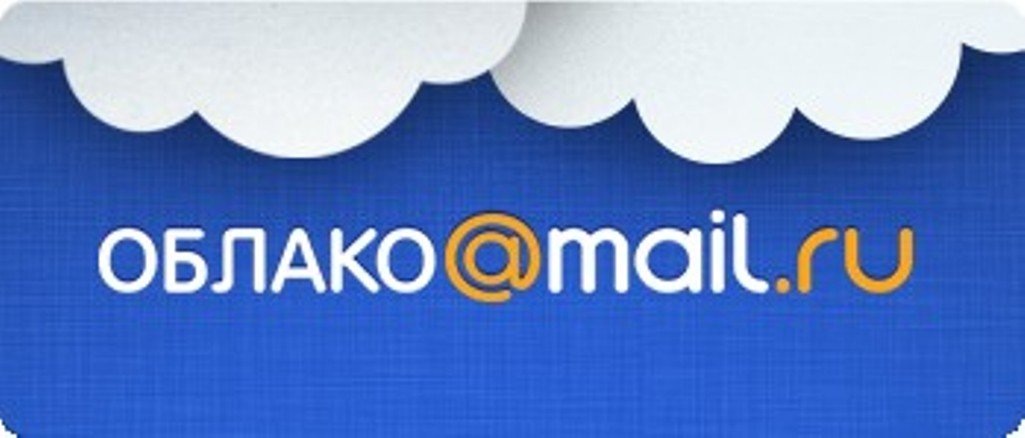 Маил облако фото ТОП 8 бесплатных облачных хранилищ и АнтиТОП 3 - 2024 года Прыжок в Пустоту Дзен