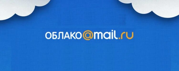 Маил облако фото Articles / Profile of erastmorgan / Habr