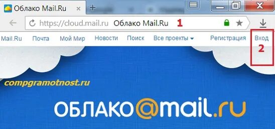 Маил облако фото Доступ к web интерфейсу