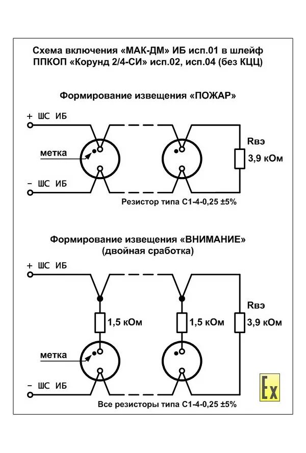 Мак 1 исп 01 схема подключения Пожарный тепловой точечный извещатель ИП 101-18 A2R1 исп. 01 ИБ (МАК-ДМ исп. 01 