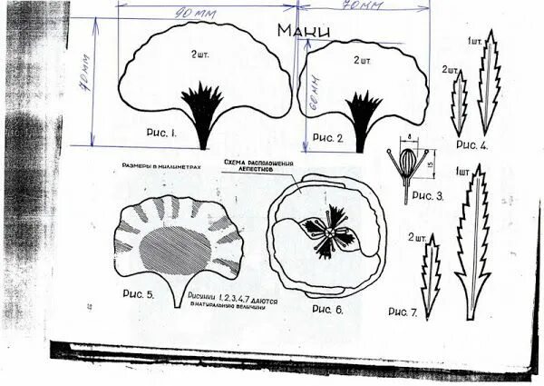 Мак из кожи выкройка Картинка Beaded flowers, Cardboard crafts, Flower patterns