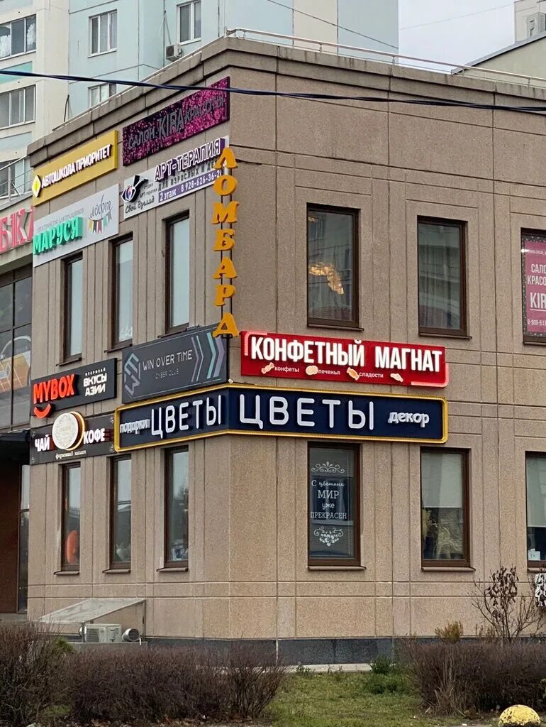 Мак кухня просп маршала жукова 34 фото Конфетный Магнат, кондитерская, просп. Маршала Жукова, 32, Ростов-на-Дону - Янде