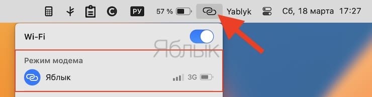 Мак нет подключения к интернету Mac подключается к Режиму модема от Айфона, но интернета нет: решение проблемы