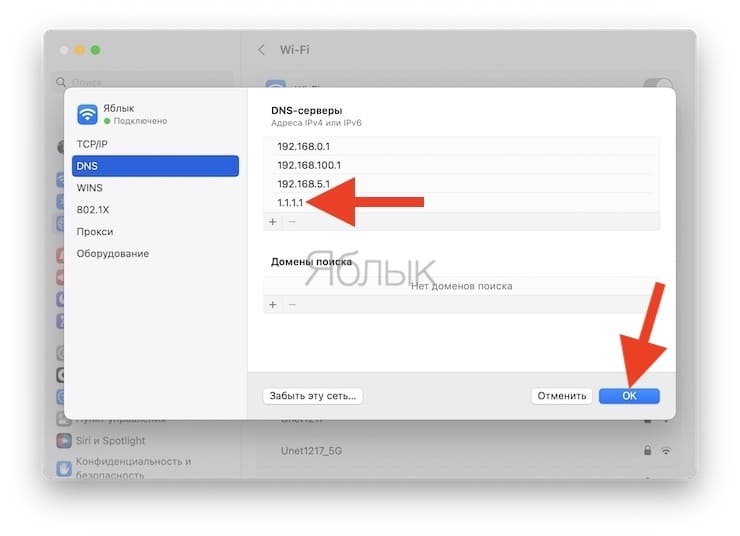 Мак нет подключения к интернету Mac подключается к Режиму модема от Айфона, но интернета нет: решение проблемы