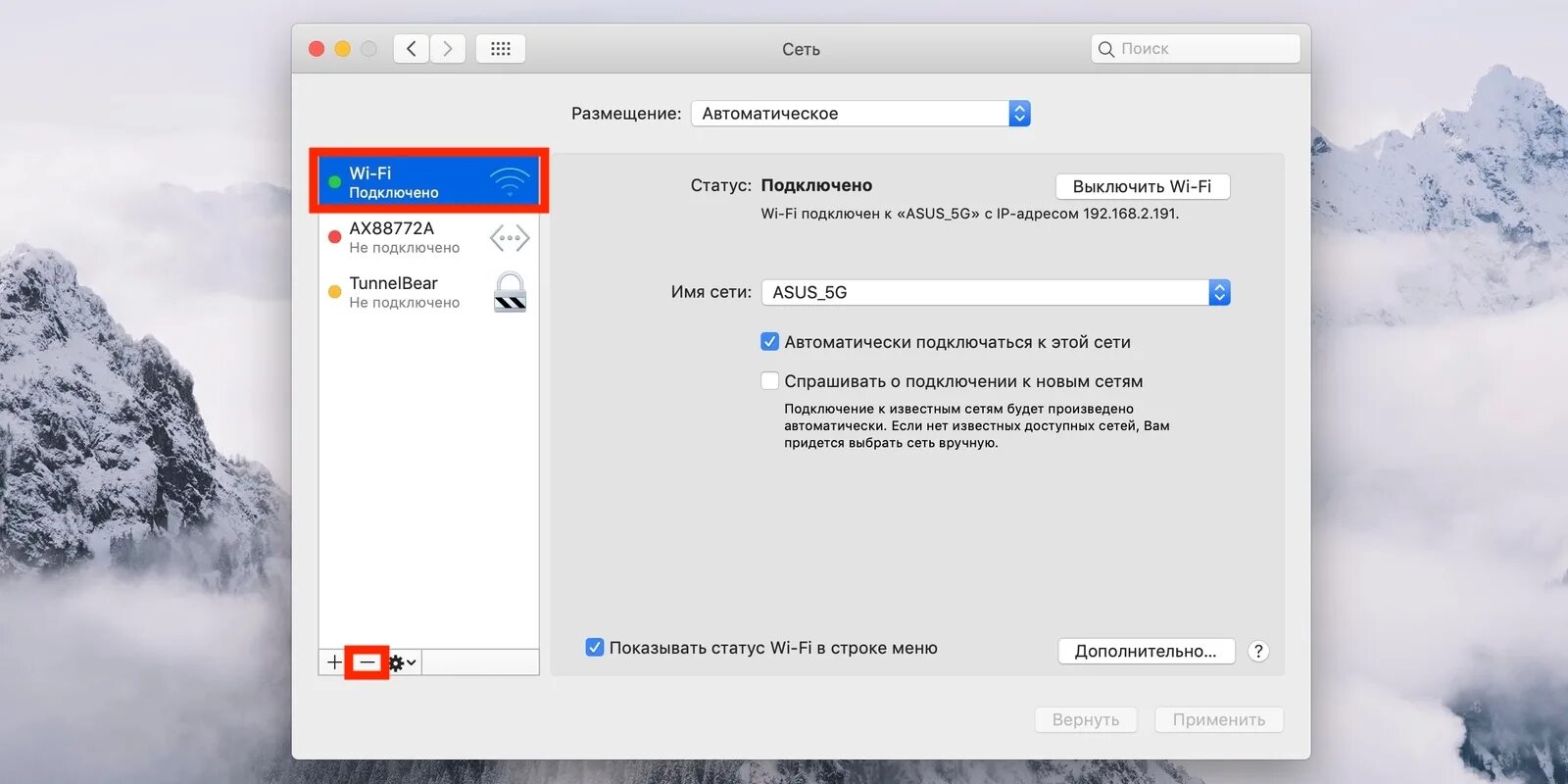 Мак нет подключения к интернету Что делать, если Mac не подключается к Wi-Fi - Лайфхакер