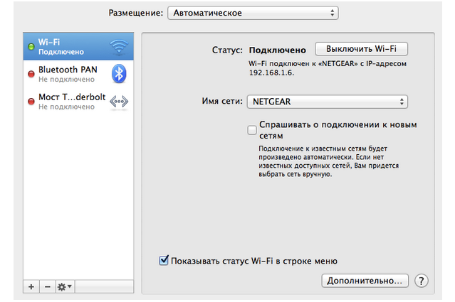 Мак нет подключения к интернету MacBook не подключается к WiFi. Что делать, если Ваш MacBook не видит сеть WiFi 