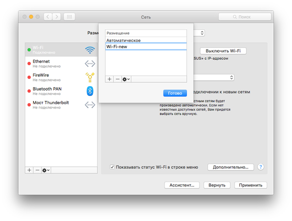 Мак нет подключения к интернету macOS-Sierra-Wi-Fi-3 ПростоMAC