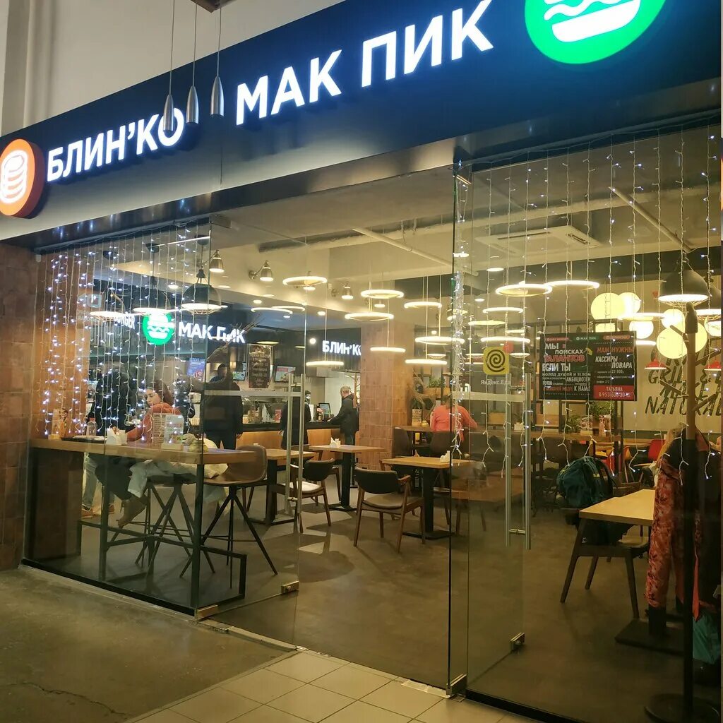 Мак пик ул академика шварца 17 фото Панорама: Мак пик, быстрое питание, ул. Академика Шварца, 17, Екатеринбург - Янд