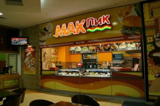 Мак пик ул академика шварца 17 фото Больше не работает: Мак Пик, быстрое питание, Свердловская область, Екатеринбург