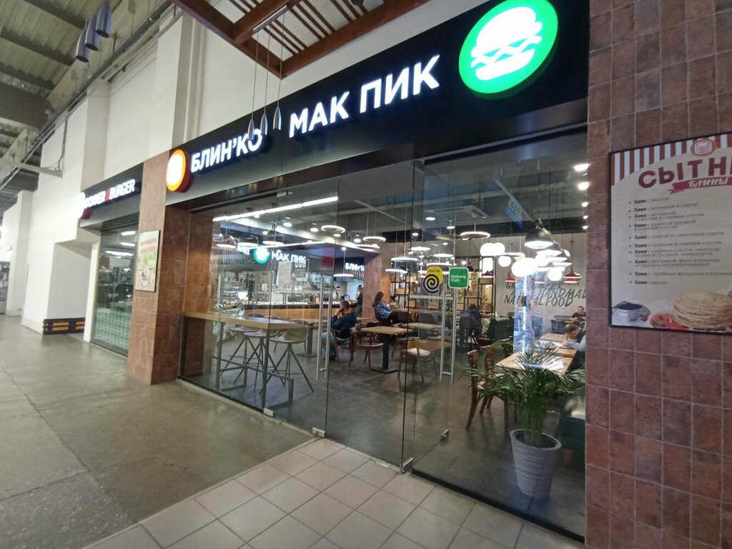 Мак пик ул академика шварца 17 фото Блин'ко, кафе, ул. Академика Шварца, 17, Екатеринбург - Яндекс Карты