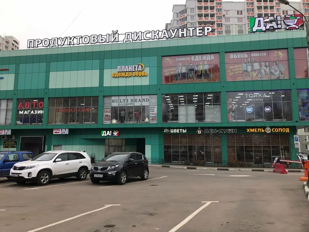 Мак ул маяковского 232 стр 2 фото Автомагазин, auto parts and auto goods store, Balashikha, Zheleznodorozhny Micro