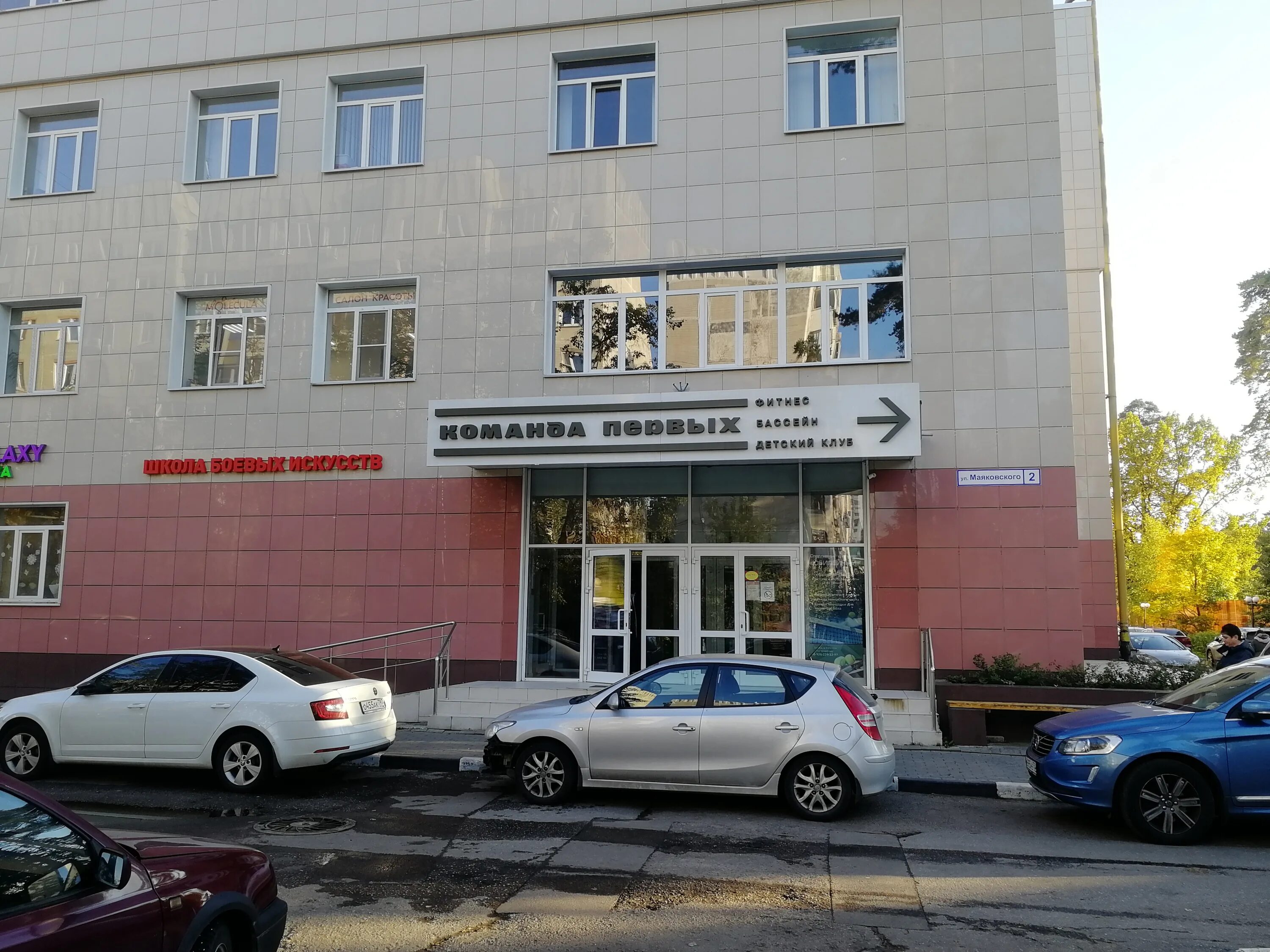 Мак ул маяковского 232 стр 2 фото Reviews about D cube, Moscow Region, Korolyov, Yubileyniy Microdistrict, ulitsa 