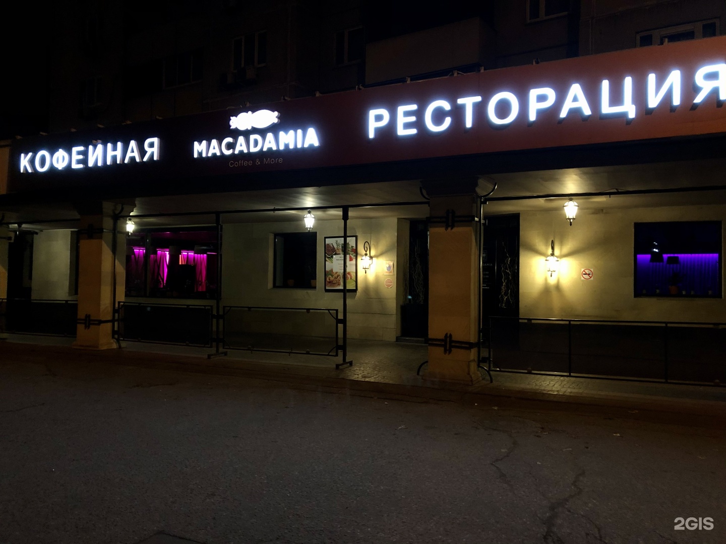 Макадамия ул академика пилюгина 4 москва фото Макадамия веневская ул