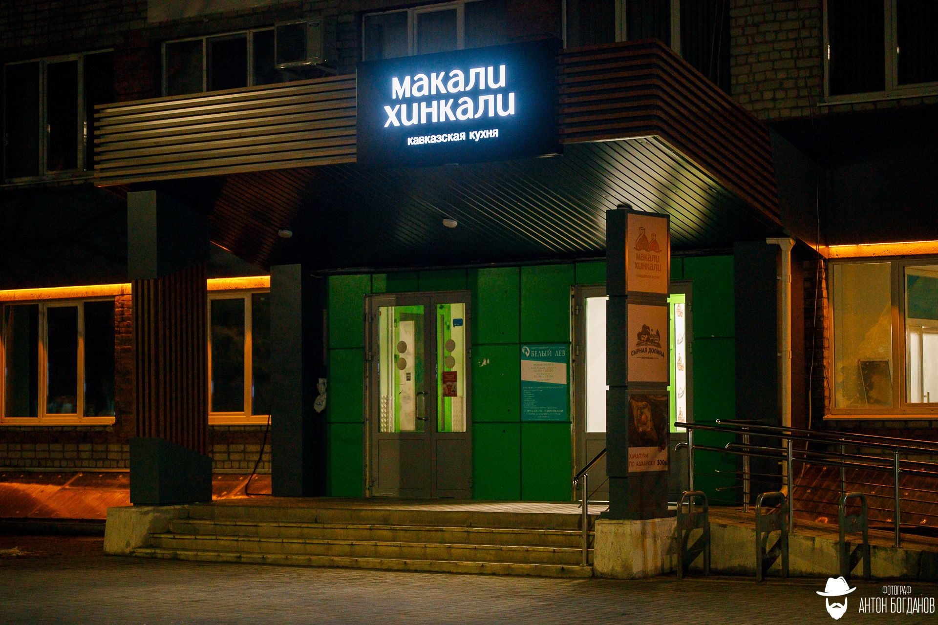 Макали хинкали ул ломакина 17 курск фото В Курске открылся ресторан "Макали хинкали" Морс - журнал о креативных индустрия