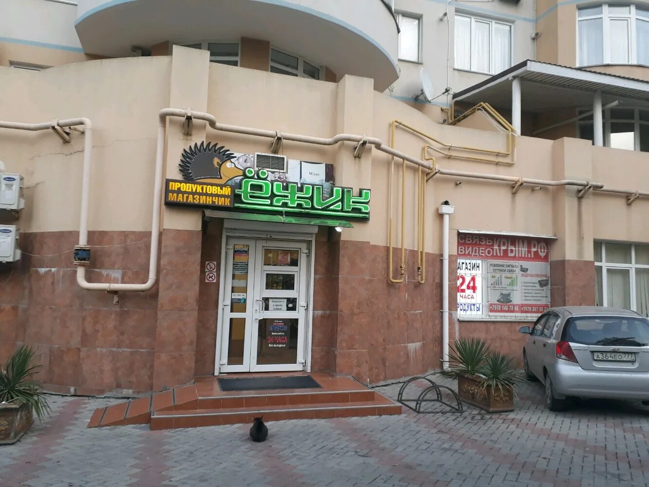 Макао ул героев бреста 57 фото Больше не работает: Ёжик, магазин продуктов, Севастополь, улица Героев Бреста, 1