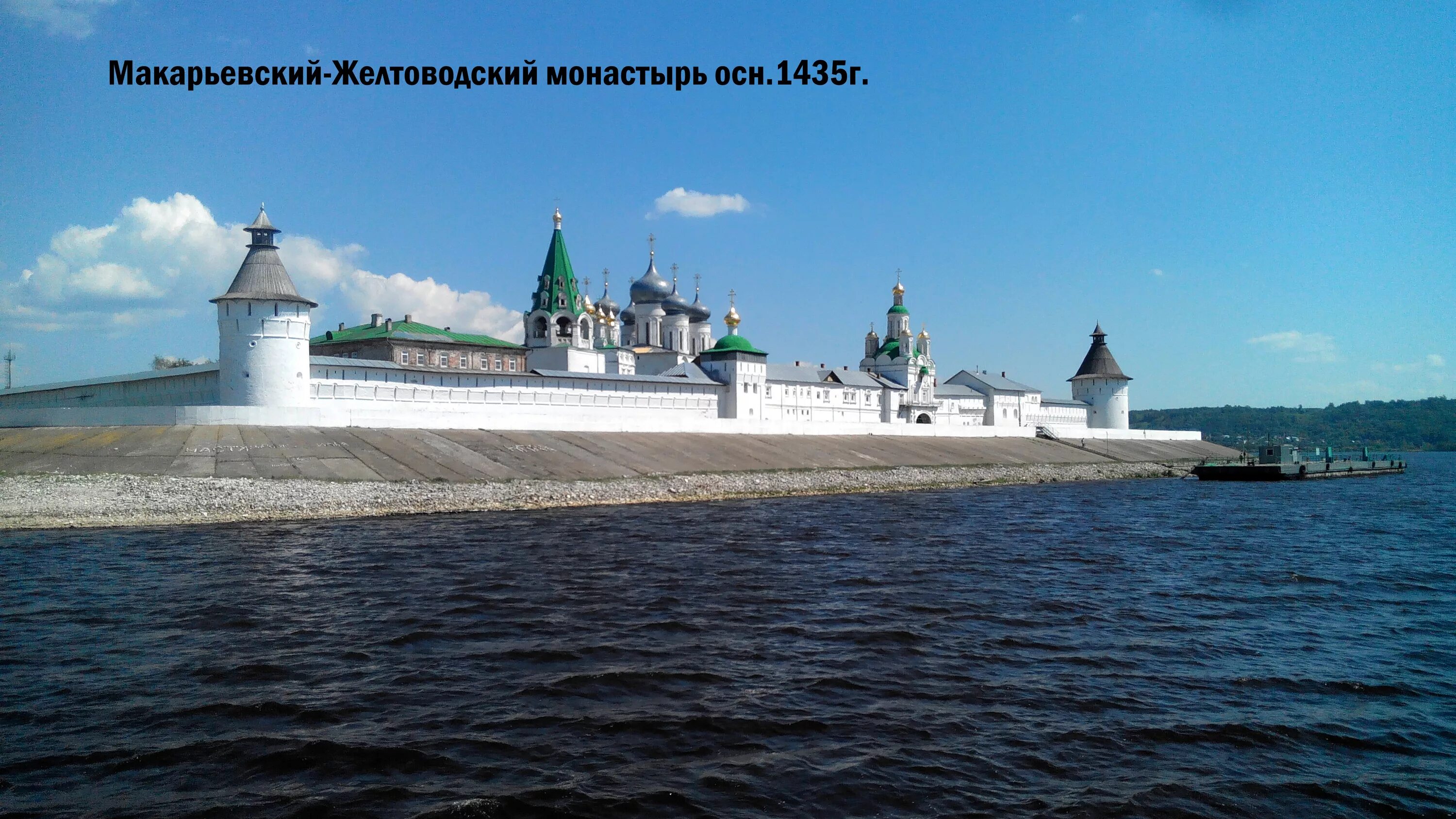 Макарьевский монастырь нижегородская фото Свято-Троицкий Макарьевский Желтоводский монастырь - старинная обитель, основанн