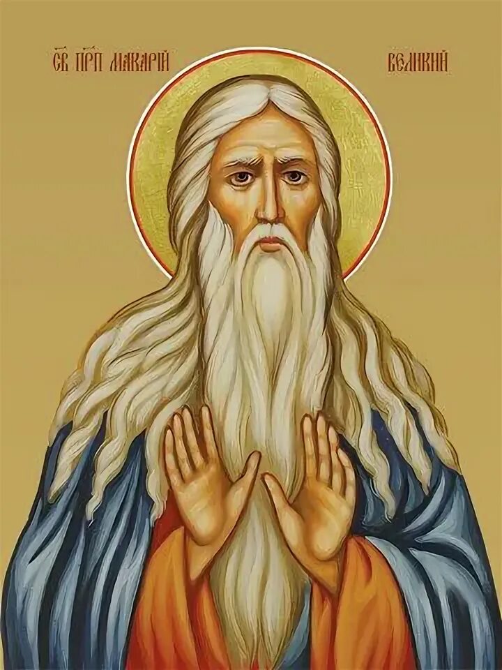 Макарий великий египетский фото молитвы Освященная икона на дереве ручной работы - Макарий Великий, святой, арт И8392, 1