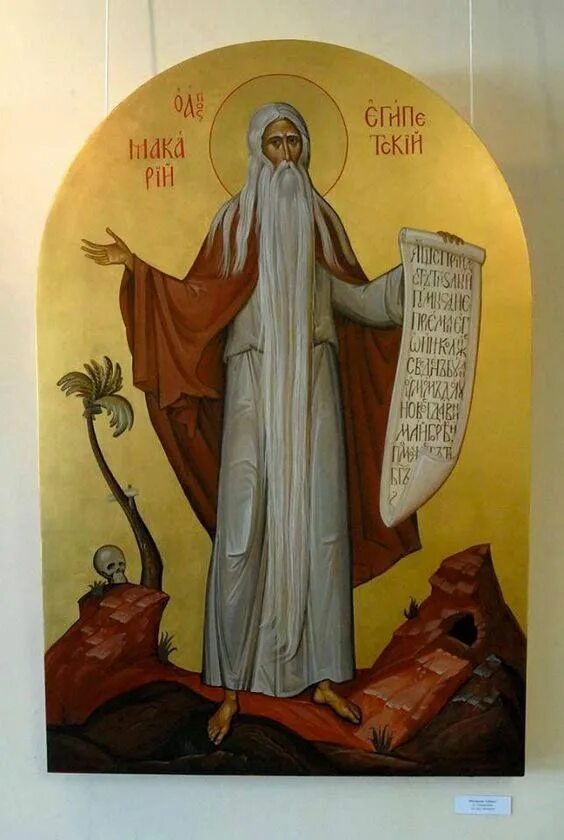 Макарий великий египетский фото молитвы Brotherhood of St Dionysios - Venerable Macarius the Great of Egypt Commemorated