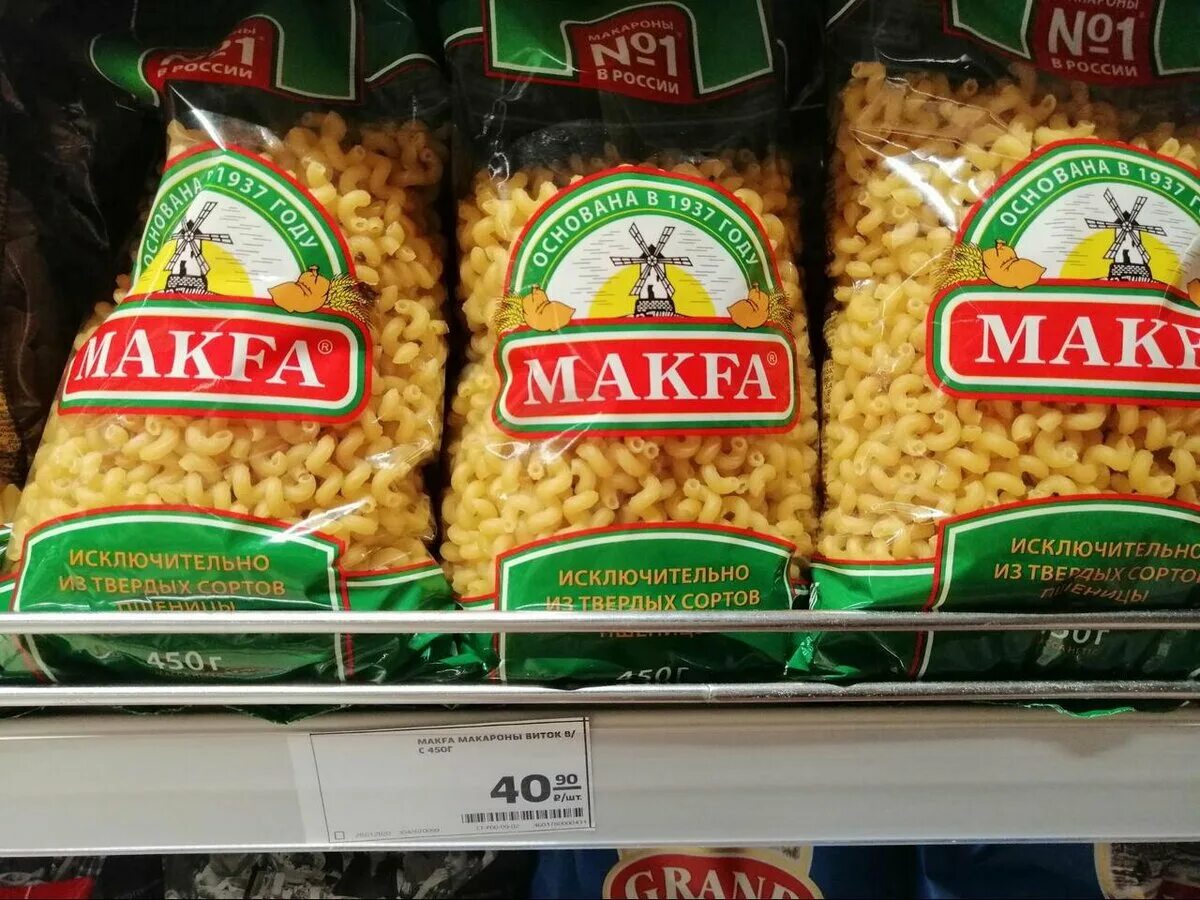 Макароны магнит фото С 1 февраля продукты в Челябинске могли подешеветь. Произошло ли это? Челгид Дзе