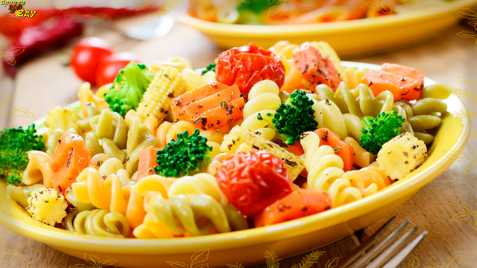 Макароны с овощами фото Фузилли Egyptian food, Indian food recipes, Tri color pasta salad