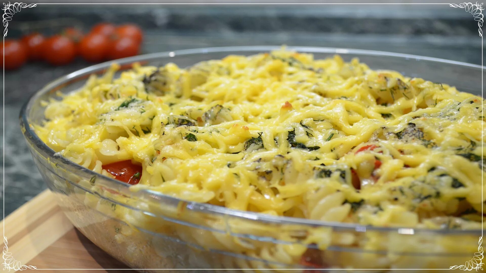 Макароны в духовке рецепт с фото Как приготовить МАКАРОНЫ в ДУХОВКЕ. Рецепт Запеканки из макарон Семейные рецепты