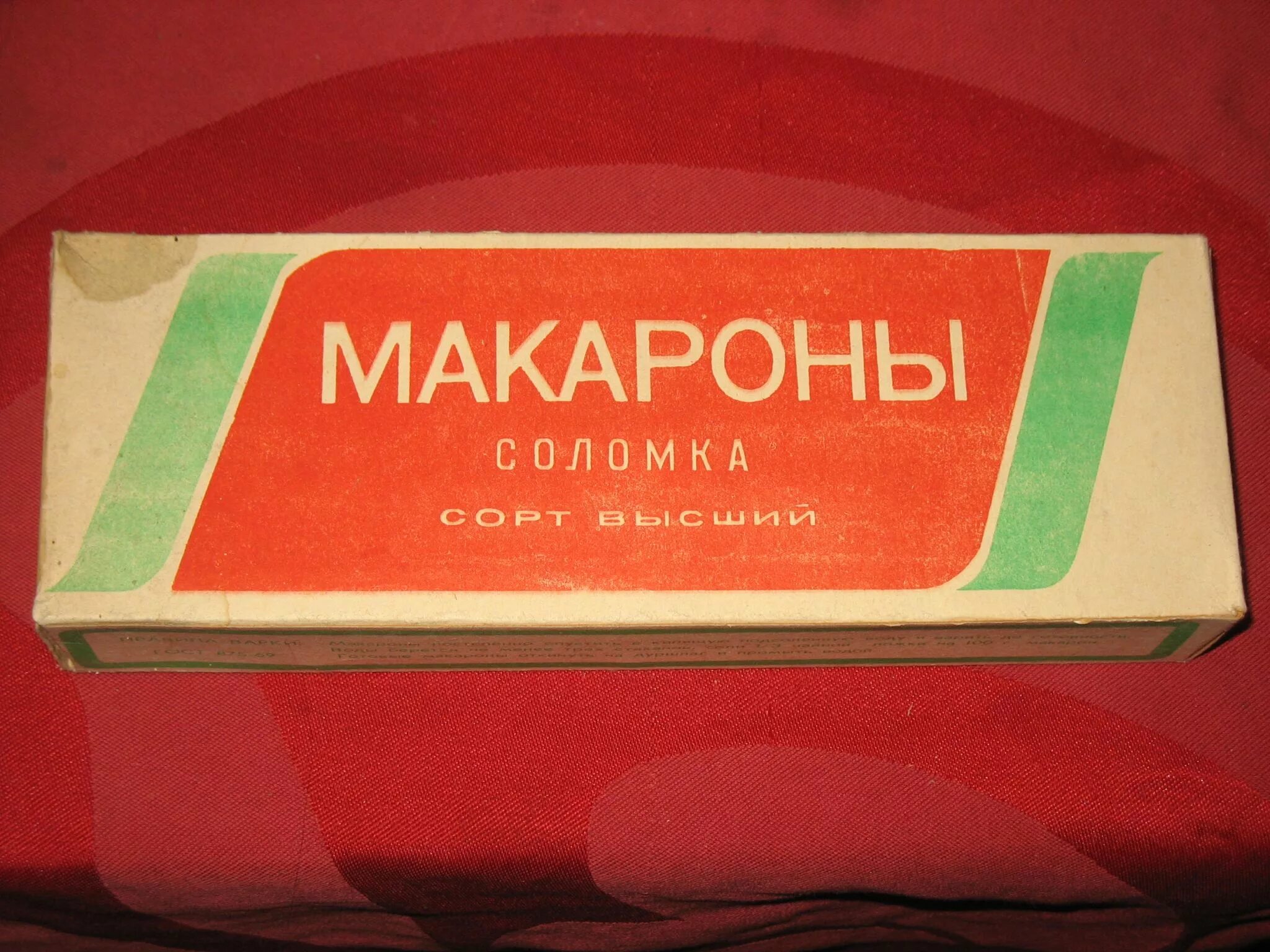 Макароны в ссср фото Макароны - ЯПлакалъ