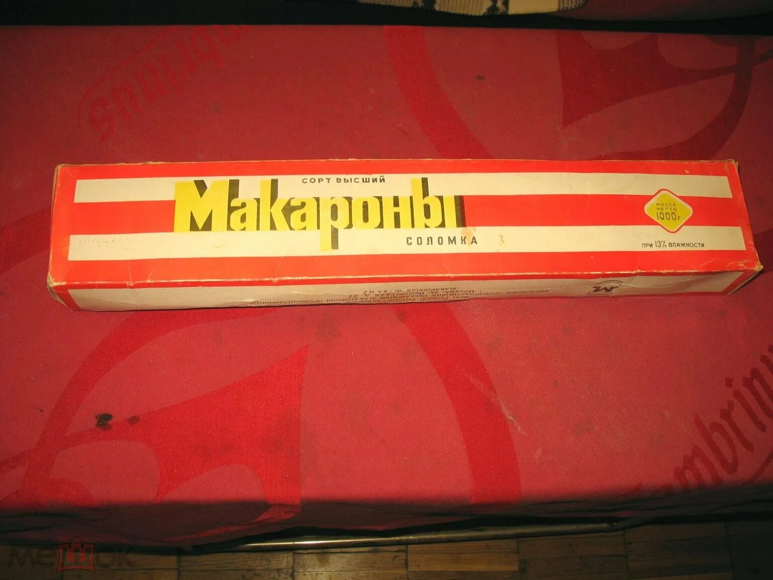Макароны в ссср фото ЭТИКЕТКА УПАКОВКА МАКАРОНЫ СССР 69г. 1 кг.ТЕ САМЫЕ . РАРИТЕТ ЕЩЕ В СССР ПОЛНАЯ И