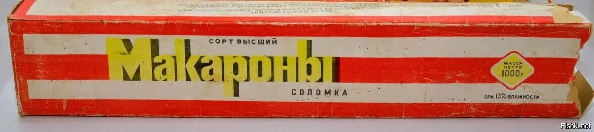 Макароны в ссср фото Макароны ссср CoffMachines.ru