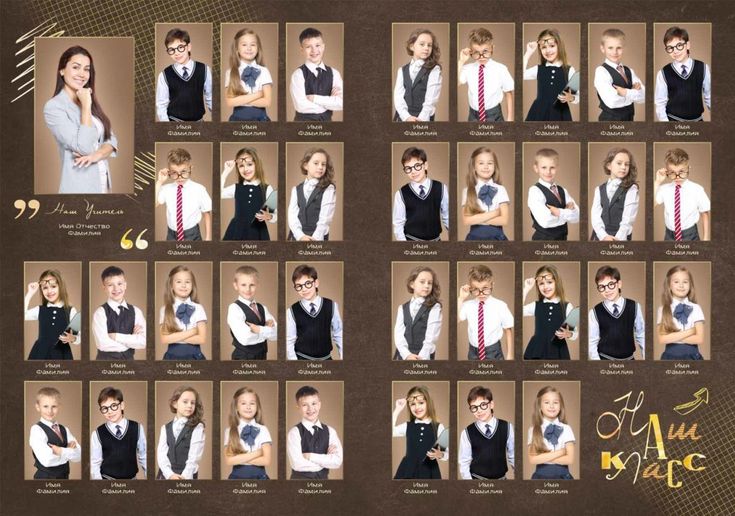 Макет фото класса Макет школьного альбома 1-4 класс - Шаблоны и макеты фотокниг в 2023 г Макеты шк