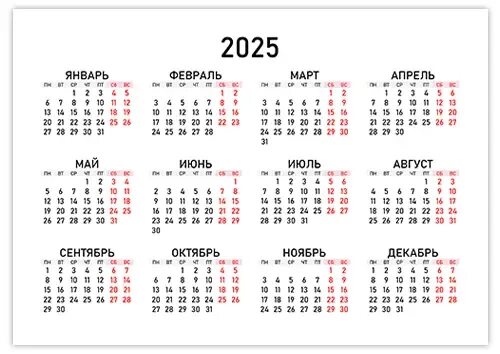 Макет календаря на 2025 год Календари 2025 хорошего качества - CalendarBox.ru