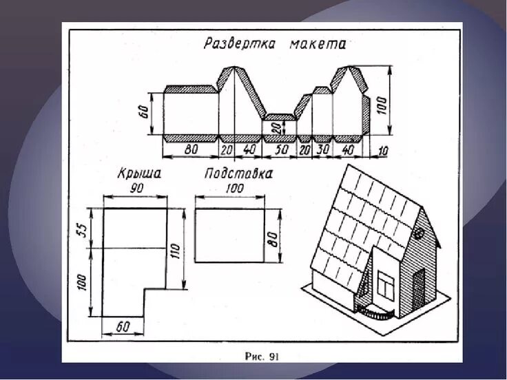 Макет здания дома чертеж Pin on 1