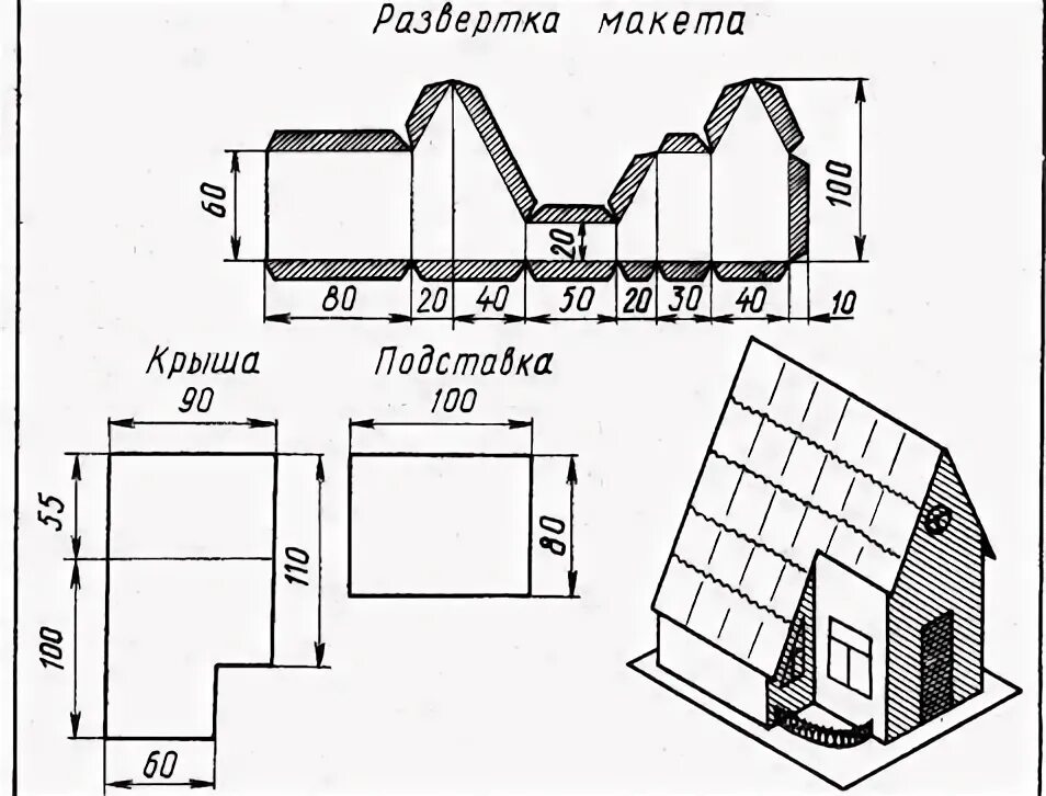 Макет здания дома чертеж Knutselideeën, Huisjes, Gebouwen